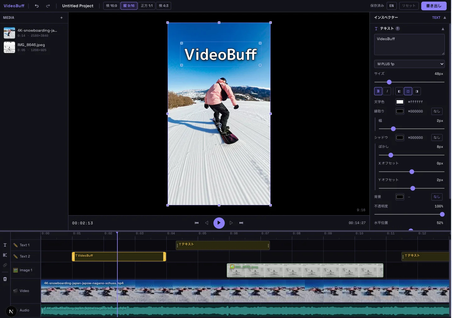 VideoBuff エディタ画面